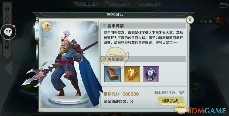 徐小明：周一操作策略(0210)